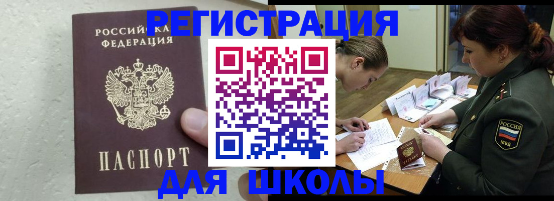 временная регистрация законно в Кызыле