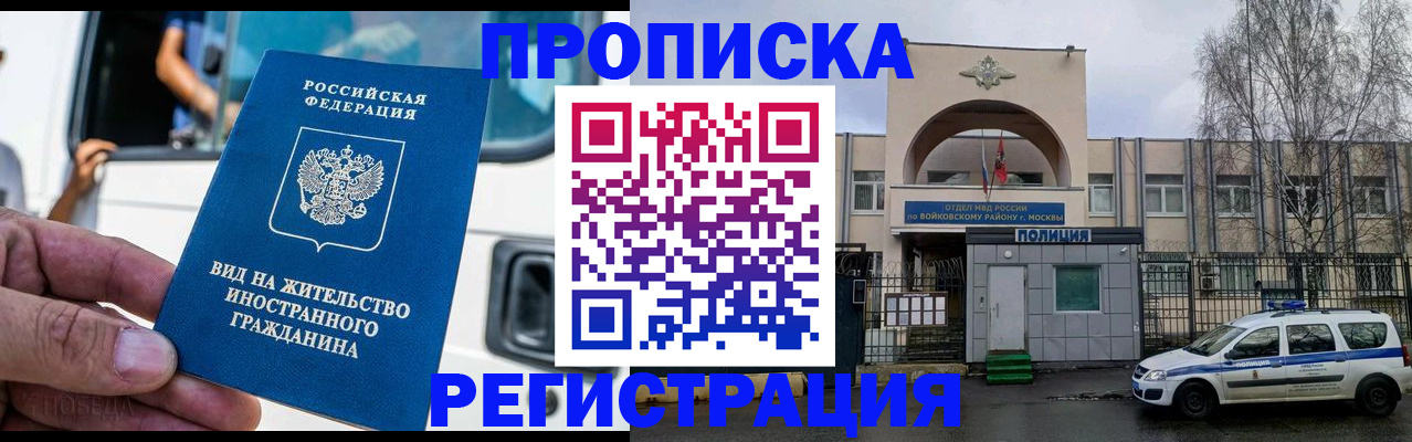 временная регистрация госуслуги в Кызыле