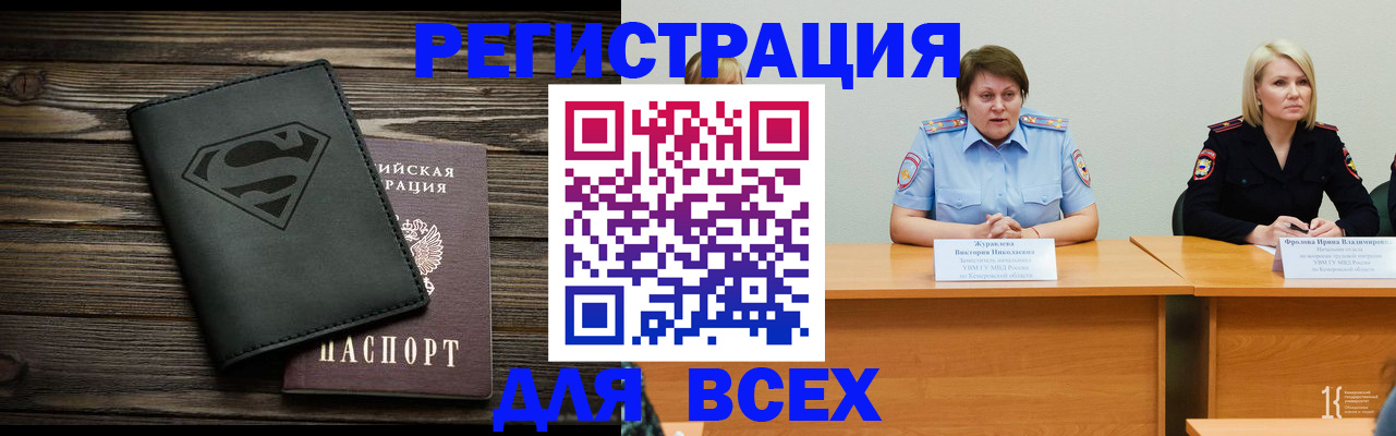 прописка для военкомата в Кызыле