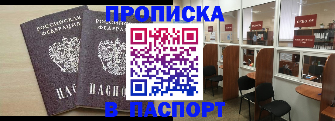 временная регистрация поиск в Кызыле